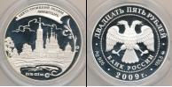 Монета Современная Россия 25 рублей Серебро 2009