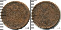 Монета 1855 – 1881 Александр II 1 деньга Медь 1866