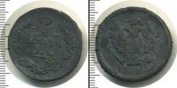Монета 1801 – 1825 Александр I 2 копейки Медь 1823