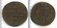 Монета 1796 – 1801 Павел I 2 копейки Медь 1801
