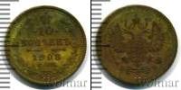 Монета 1894 – 1917 Николай II 10 копеек Серебро 1908