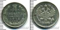 Монета 1894 – 1917 Николай II 10 копеек Серебро 1912