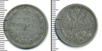 Монета 1881 – 1894 Александр III 20 копеек Серебро 1889