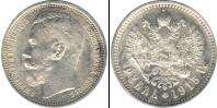 Монета 1894 – 1917 Николай II 1 рубль Медь 1915