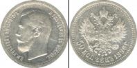 Монета 1894 – 1917 Николай II 1 полтина Медь 1896