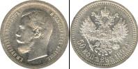 Монета 1894 – 1917 Николай II 1 полтина Медь 1897