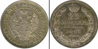 Монета 1825 – 1855 Николай I 25 копеек Медь 1847