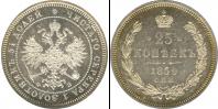 Монета 1855 – 1881 Александр II 25 копеек Медь 1859