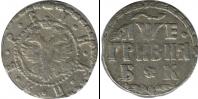 Монета 1689 – 1725 Петр I 1 гривна Медь 1705