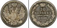 Монета 1825 – 1855 Николай I 10 копеек Медь 1853