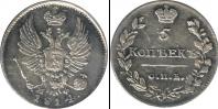 Монета 1801 – 1825 Александр I 5 копеек Медь 1814