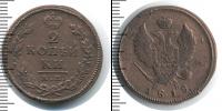 Монета 1801 – 1825 Александр I 2 копейки Медь 1818
