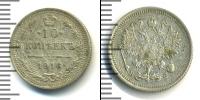 Монета 1894 – 1917 Николай II 10 копеек Серебро 1916