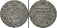 Монета 1825 – 1855 Николай I 1 рубль Бронза 1830