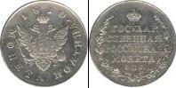Монета 1801 – 1825 Александр I 1 полтина Бронза 1810
