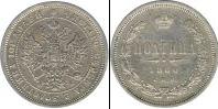 Монета 1855 – 1881 Александр II 1 полтина Бронза 1860