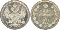 Монета 1855 – 1881 Александр II 20 копеек Бронза 1874