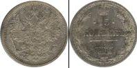 Монета 1881 – 1894 Александр III 15 копеек Бронза 1883