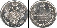 Монета 1801 – 1825 Александр I 10 копеек Бронза 1811