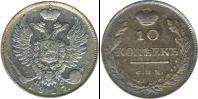 Монета 1801 – 1825 Александр I 10 копеек Бронза 1817