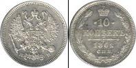 Монета 1855 – 1881 Александр II 10 копеек Серебро 1862