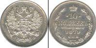 Монета 1855 – 1881 Александр II 10 копеек Серебро 1879