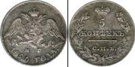 Монета 1825 – 1855 Николай I 5 копеек Серебро 1826