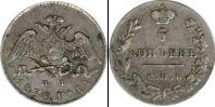 Монета 1825 – 1855 Николай I 5 копеек Серебро 1830
