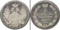 Монета 1825 – 1855 Николай I 5 копеек Серебро 1855