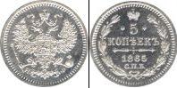 Монета 1855 – 1881 Александр II 5 копеек Серебро 1865