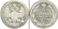Монета 1855 – 1881 Александр II 5 копеек Серебро 1872