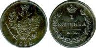 Монета 1825 – 1855 Николай I 1 копейка Медь 1830