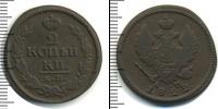 Монета 1801 – 1825 Александр I 2 копейки Медь 1822