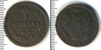 Монета 1825 – 1855 Николай I 1 копейка Медь 1828