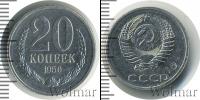 Монета СССР до 1961 20 копеек Алюминий 1956