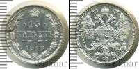 Монета 1894 – 1917 Николай II 15 копеек Серебро 1916
