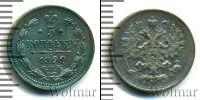 Монета 1894 – 1917 Николай II 5 копеек Серебро 1899