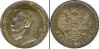 Монета 1894 – 1917 Николай II 1 рубль Медно-никель 1896
