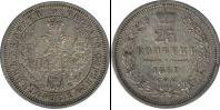 Монета 1855 – 1881 Александр II 25 копеек Медно-никель 1857