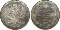 Монета 1855 – 1881 Александр II 20 копеек Медно-никель 1867