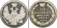 Монета 1825 – 1855 Николай I 10 копеек Серебро 1855