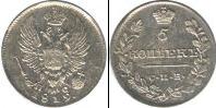 Монета 1801 – 1825 Александр I 5 копеек Серебро 1819