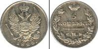 Монета 1801 – 1825 Александр I 5 копеек Серебро 1825