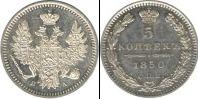 Монета 1825 – 1855 Николай I 5 копеек Серебро 1850