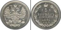 Монета 1855 – 1881 Александр II 5 копеек Серебро 1860