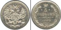Монета 1894 – 1917 Николай II 5 копеек Серебро 1908