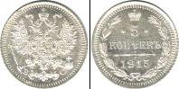 Монета 1894 – 1917 Николай II 5 копеек Серебро 1915