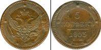 Монета 1801 – 1825 Александр I 5 копеек Серебро 1803