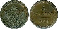Монета 1801 – 1825 Александр I 5 копеек Серебро 1808