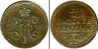 Монета 1825 – 1855 Николай I 1/4 копейки Медь 1845
